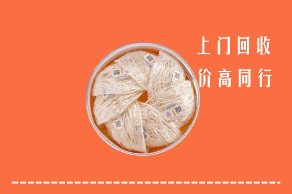 高价求购：融水县回收燕窝