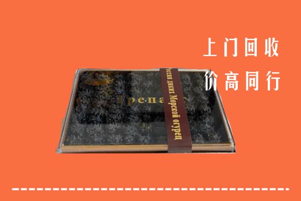 收购行情：融水县回收礼盒海参