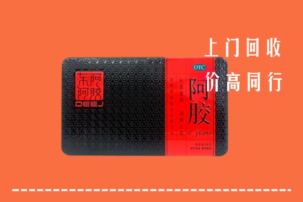 融水县回收阿胶
